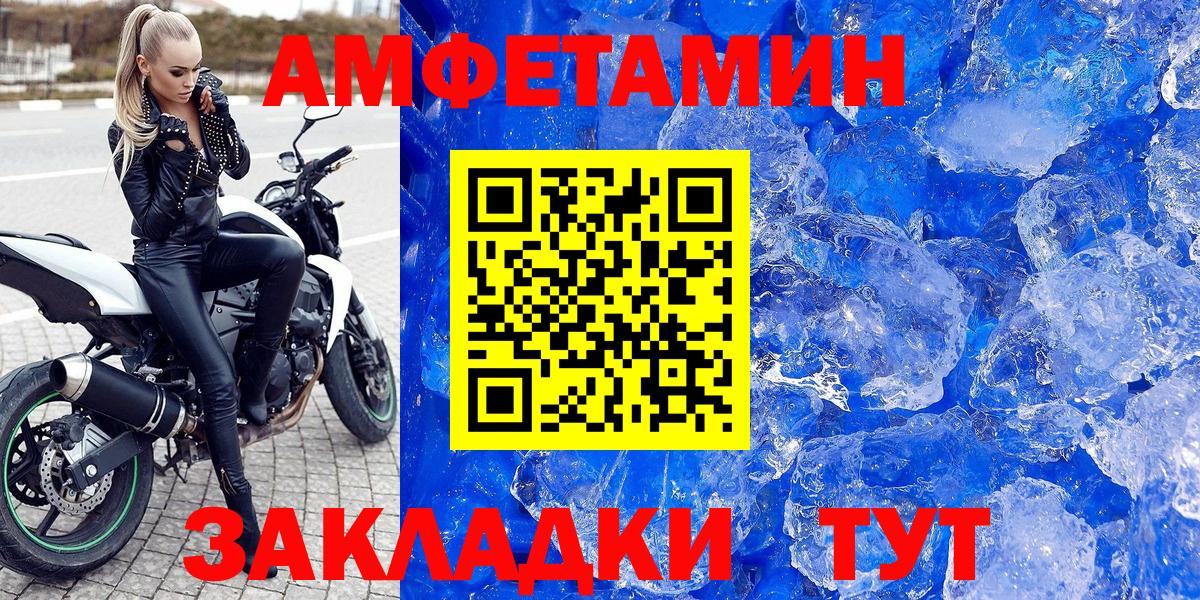 Амфетамин Розовый Балабаново