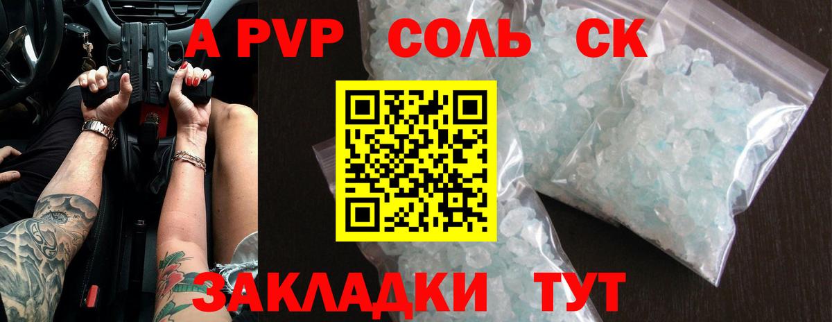 A PVP крисы CK  Альфа ПВП СК КРИС  Вход с VPN  Балабаново  Alpha-PVP VHQ 