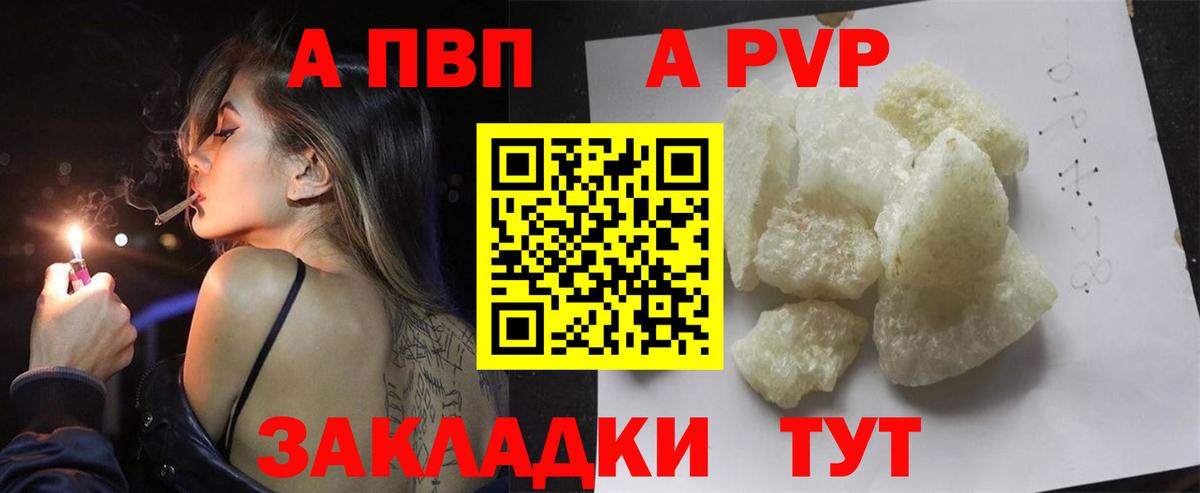 A PVP крисы CK  A PVP СК КРИС  где продают   Балабаново 