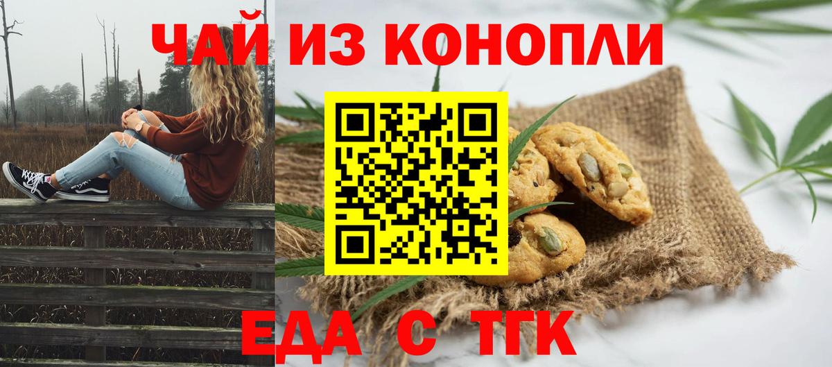 Балабаново  Canna-Cookies конопля  Вход с VPN 