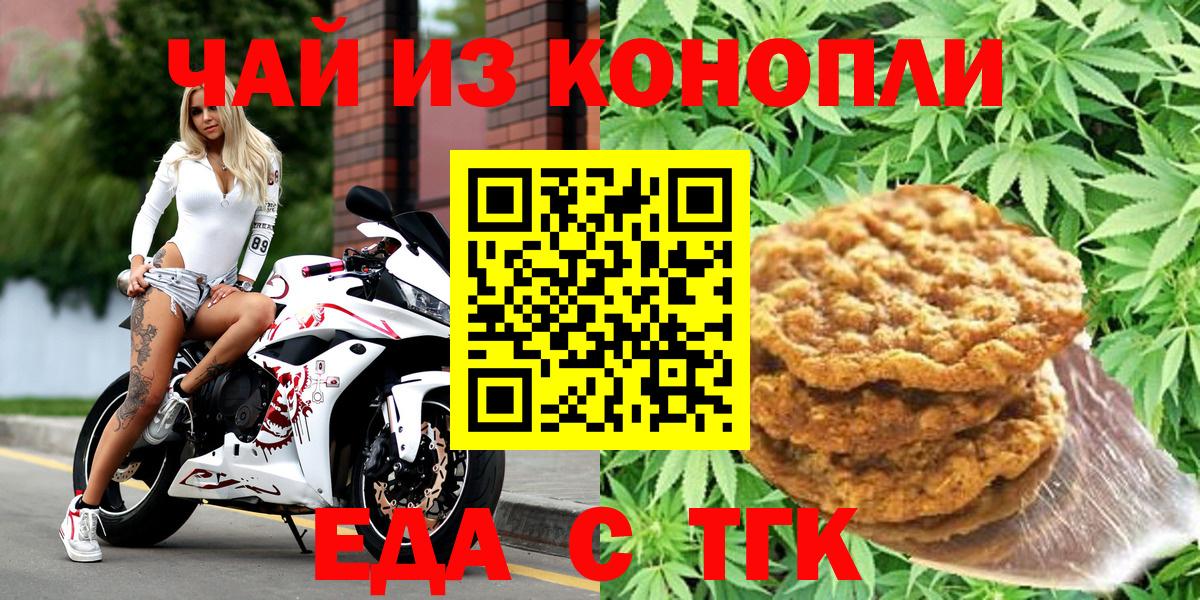 Canna-Cookies конопля  Балабаново 