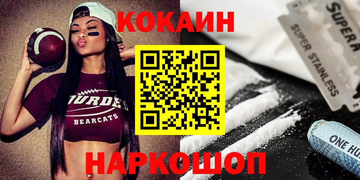 КОКАИН Боливия Балабаново