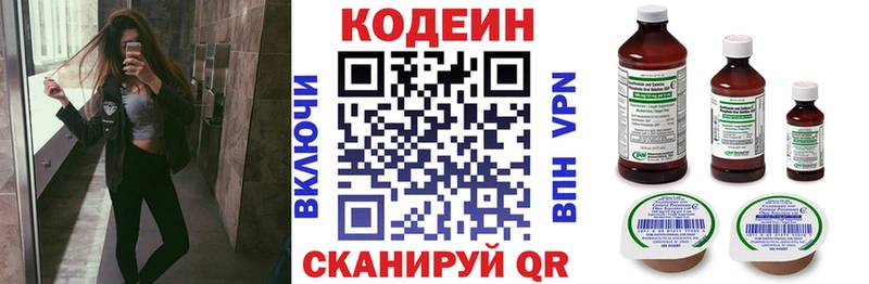 Кодеиновый сироп Lean Purple Drank  ОМГ ОМГ рабочий сайт  Балабаново 