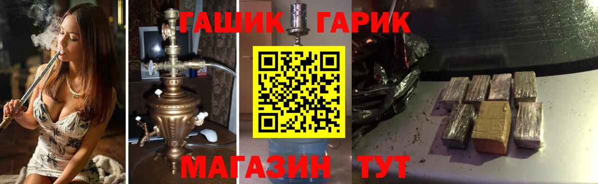 ГАШ убойный Балабаново