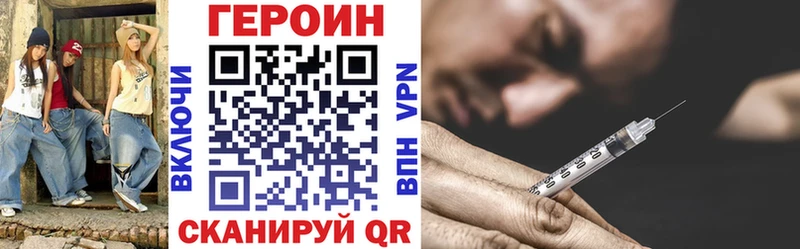 ГЕРОИН хмурый купить наркотики цена Балабаново