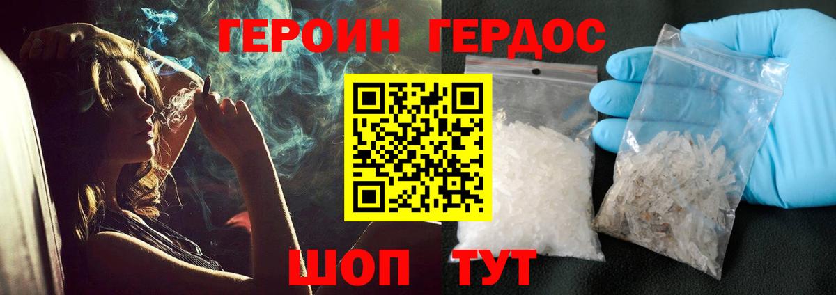 Героин белый Балабаново