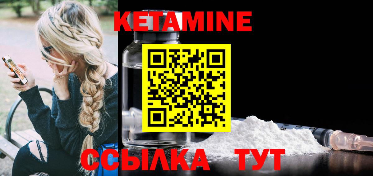 Кетамин VHQ  Вход с VPN  КЕТАМИН VHQ  Балабаново 