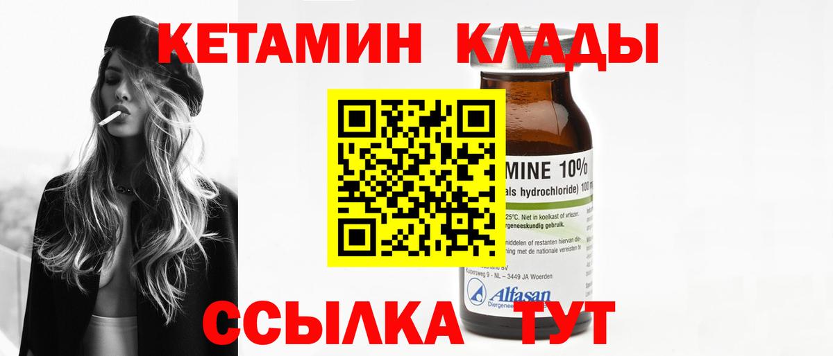 Кетамин VHQ Балабаново