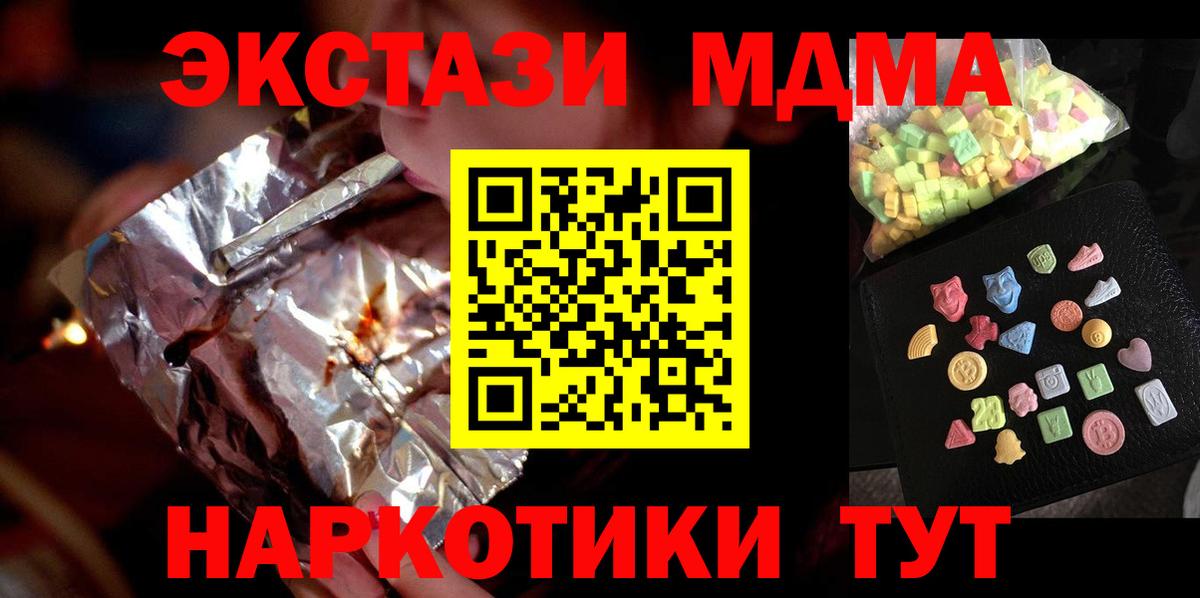 MDMA Molly  Балабаново  MDMA кристаллы 