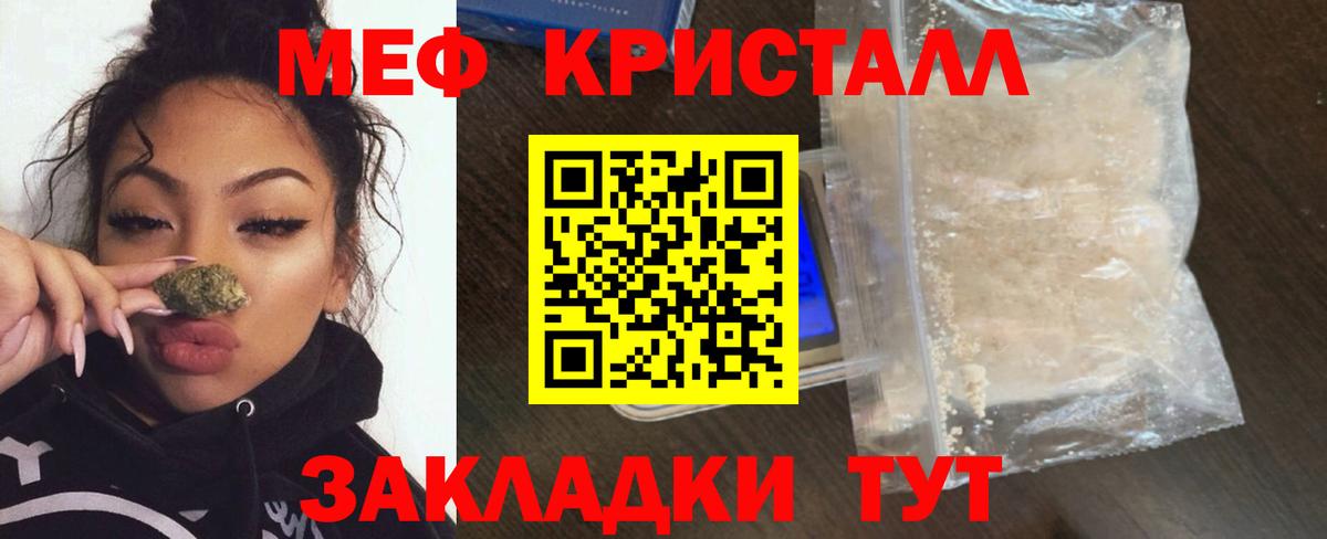 Мефедрон мука Балабаново