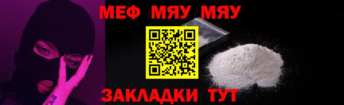 Мефедрон мука  МЕФ  Балабаново  Вход с VPN  Мефедрон 