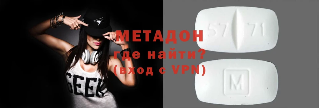 наркотики  Балабаново  Метадон VHQ 