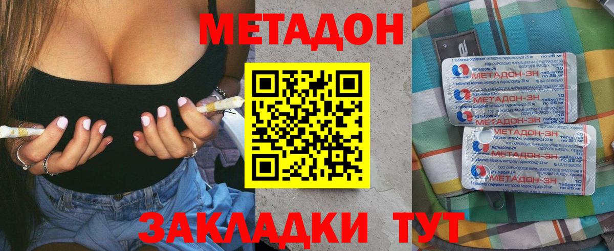 нарко площадка формула  Вход с VPN  Метадон белоснежный  Балабаново  МЕТАДОН methadone 