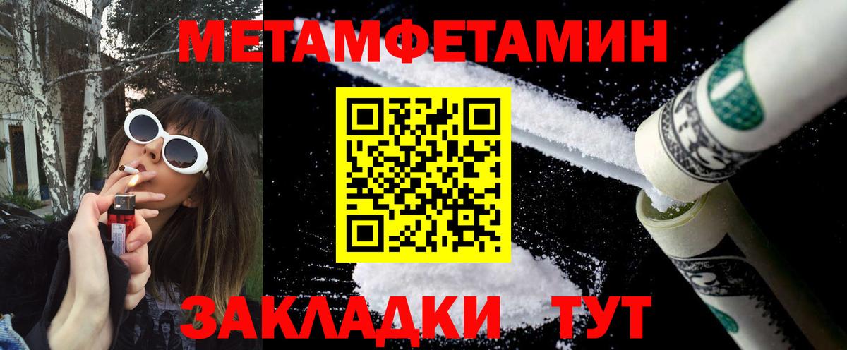 Метамфетамин Methamphetamine  МЕТАМФЕТАМИН  Вход с VPN  Балабаново  Метамфетамин Methamphetamine 