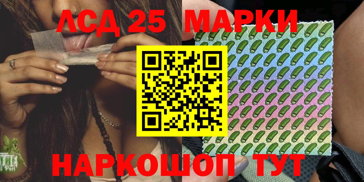 Марки NBOMe 1500мкг Балабаново