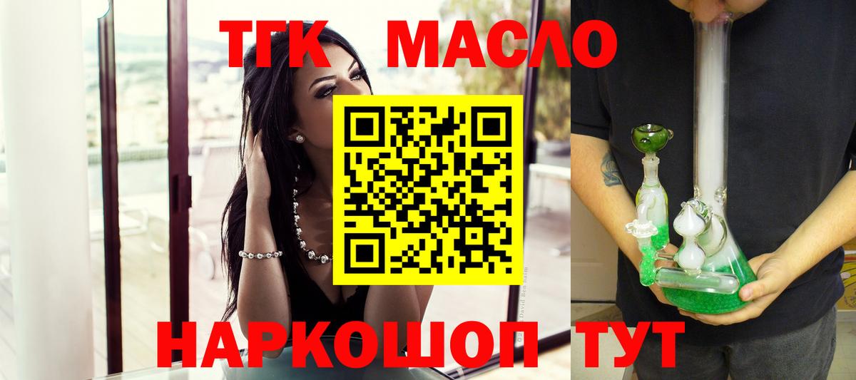 ТГК вейп Балабаново