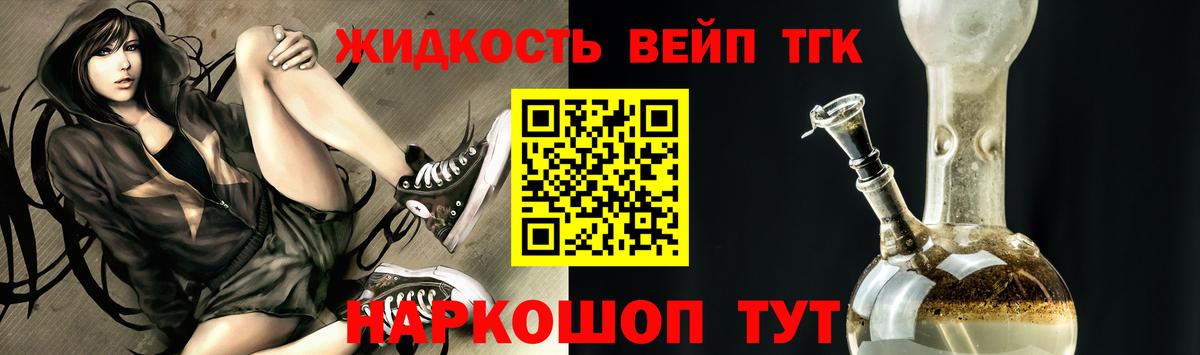 наркошоп  ТГК вейп  Балабаново  Вход с VPN  Дистиллят ТГК вейп с тгк 