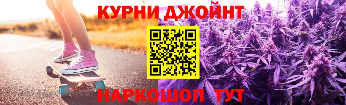 Каннабис THC 21% Балабаново